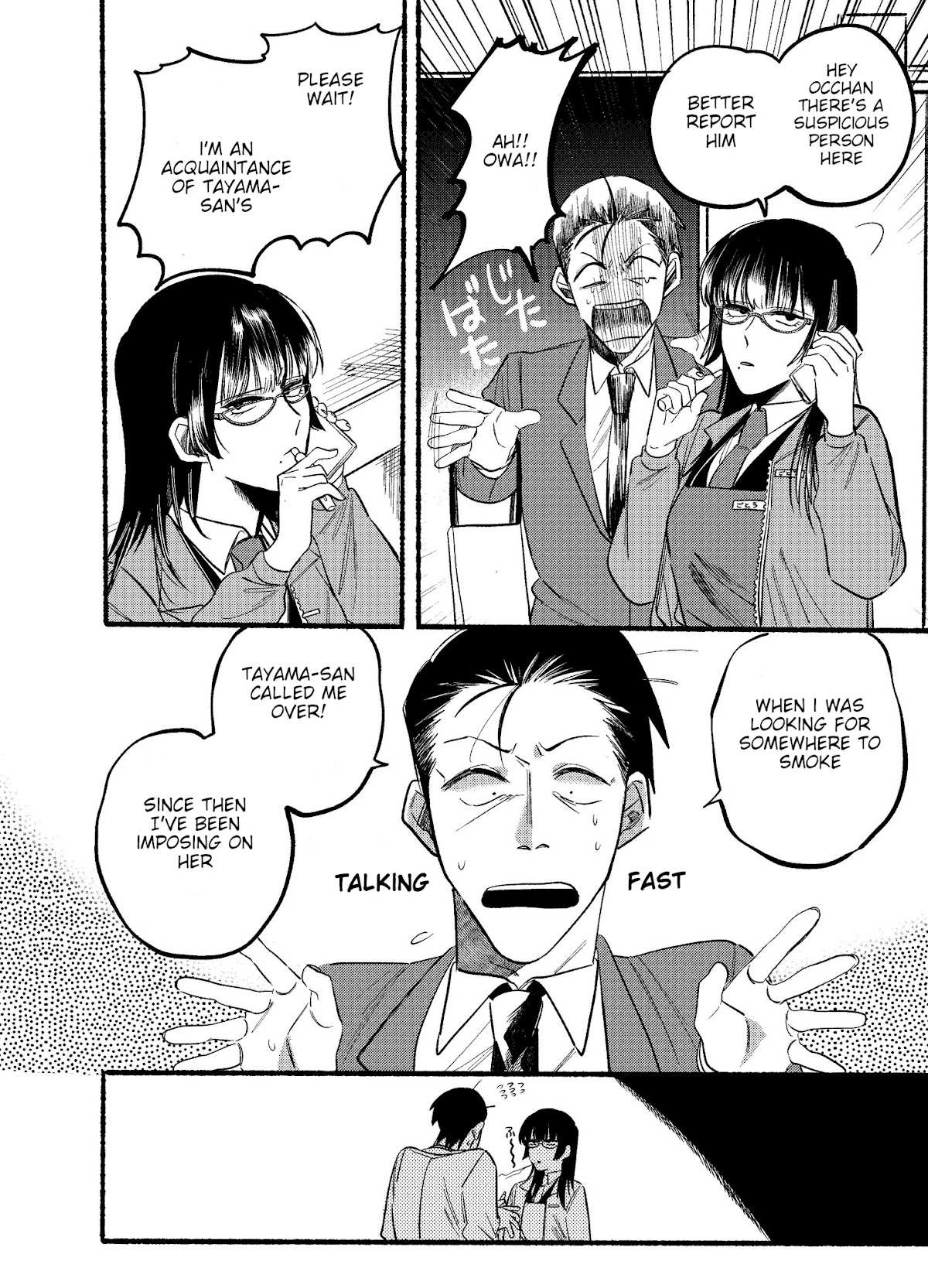 Smoking Behind the Supermarket with You, Chapter 8 image 04